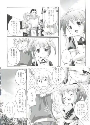 [Takase Yuu] Naisho no Jiyuuchou Fhentai - Page 160