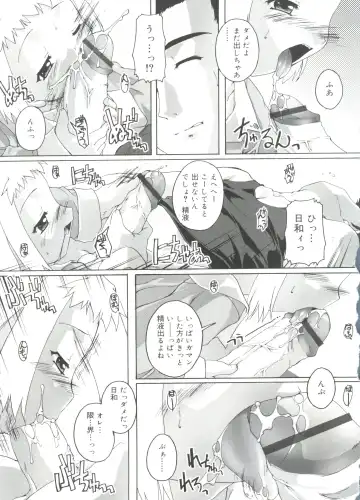 [Takase Yuu] Naisho no Jiyuuchou Fhentai - Page 163