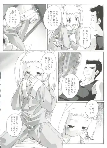 [Takase Yuu] Naisho no Jiyuuchou Fhentai - Page 166