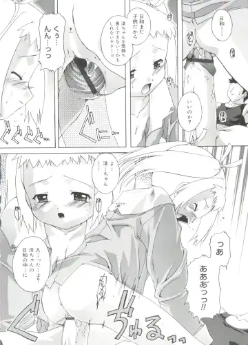 [Takase Yuu] Naisho no Jiyuuchou Fhentai - Page 168