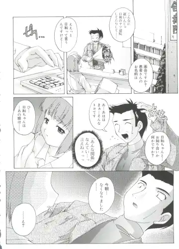 [Takase Yuu] Naisho no Jiyuuchou Fhentai - Page 174