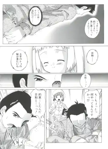 [Takase Yuu] Naisho no Jiyuuchou Fhentai - Page 176