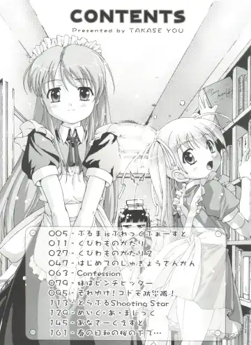 [Takase Yuu] Naisho no Jiyuuchou Fhentai - Page 185