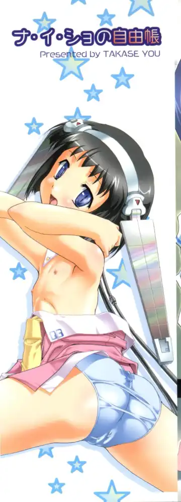 [Takase Yuu] Naisho no Jiyuuchou Fhentai - Page 2