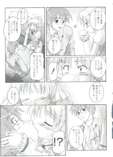 [Takase Yuu] Naisho no Jiyuuchou Fhentai - Page 33