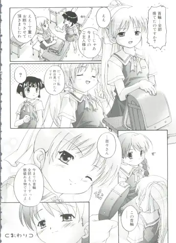 [Takase Yuu] Naisho no Jiyuuchou Fhentai - Page 44