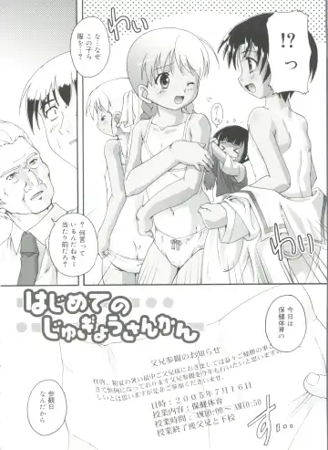 [Takase Yuu] Naisho no Jiyuuchou Fhentai - Page 48