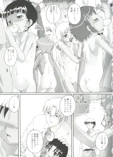 [Takase Yuu] Naisho no Jiyuuchou Fhentai - Page 51