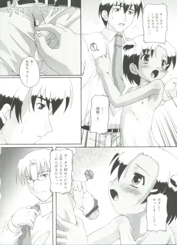 [Takase Yuu] Naisho no Jiyuuchou Fhentai - Page 52