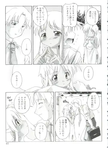[Takase Yuu] Naisho no Jiyuuchou Fhentai - Page 65