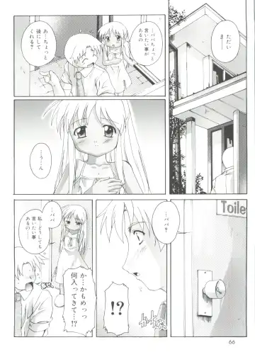 [Takase Yuu] Naisho no Jiyuuchou Fhentai - Page 66