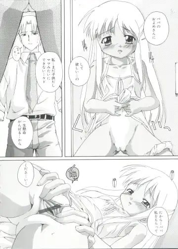 [Takase Yuu] Naisho no Jiyuuchou Fhentai - Page 68