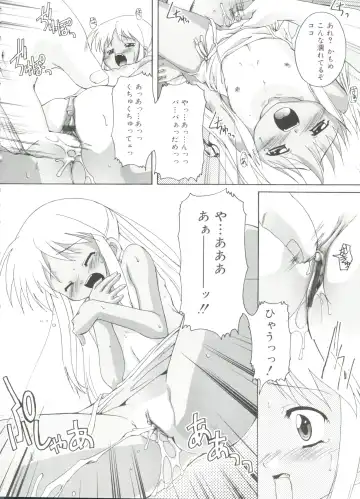 [Takase Yuu] Naisho no Jiyuuchou Fhentai - Page 72