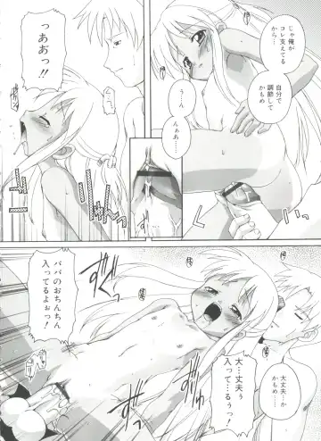 [Takase Yuu] Naisho no Jiyuuchou Fhentai - Page 74