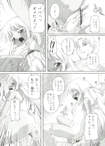 [Takase Yuu] Naisho no Jiyuuchou Fhentai - Page 76