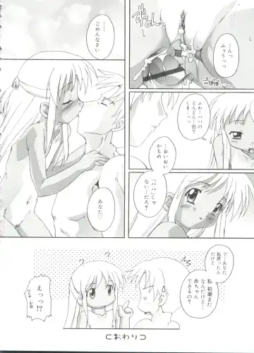 [Takase Yuu] Naisho no Jiyuuchou Fhentai - Page 78