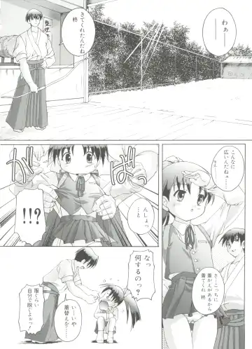 [Takase Yuu] Naisho no Jiyuuchou Fhentai - Page 82