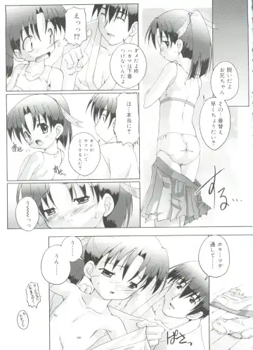 [Takase Yuu] Naisho no Jiyuuchou Fhentai - Page 83