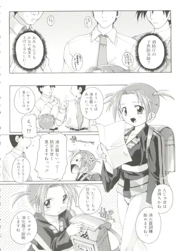 [Takase Yuu] Naisho no Jiyuuchou Fhentai - Page 96