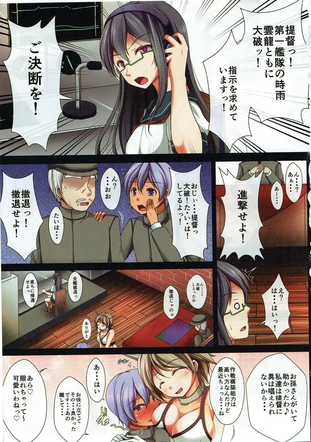 [Reiha] Mamiya-san no Onna no Ko no Karda Chouri Shidou Fhentai - Page 2