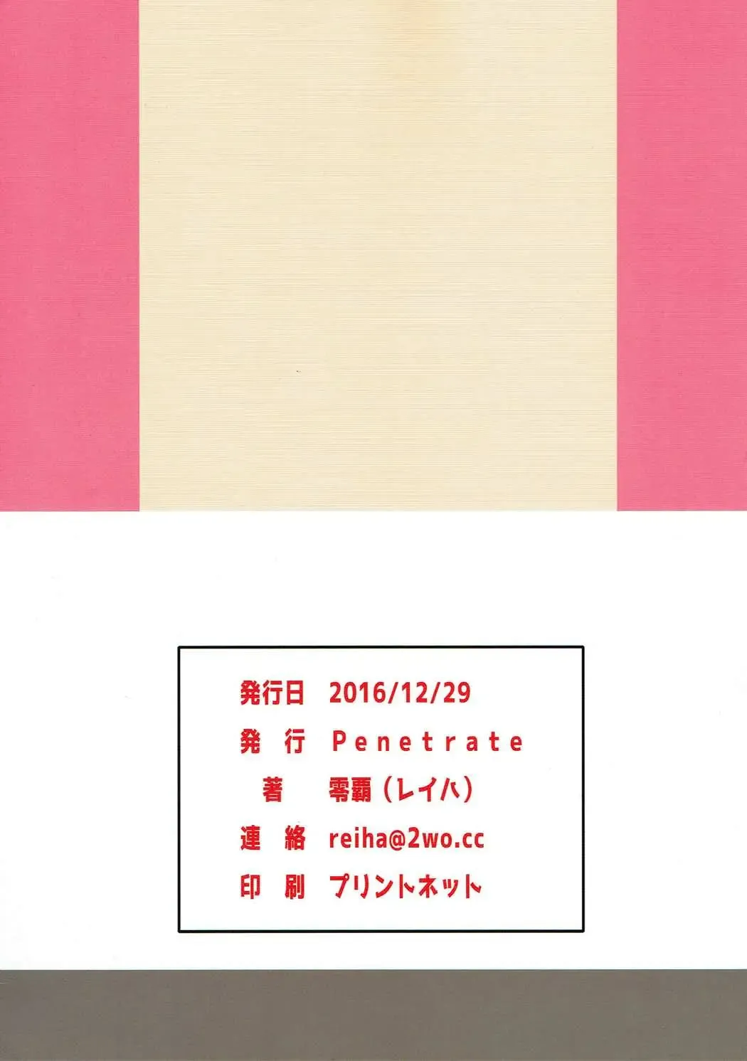 [Reiha] Mamiya-san no Onna no Ko no Karda Chouri Shidou Fhentai - Page 22