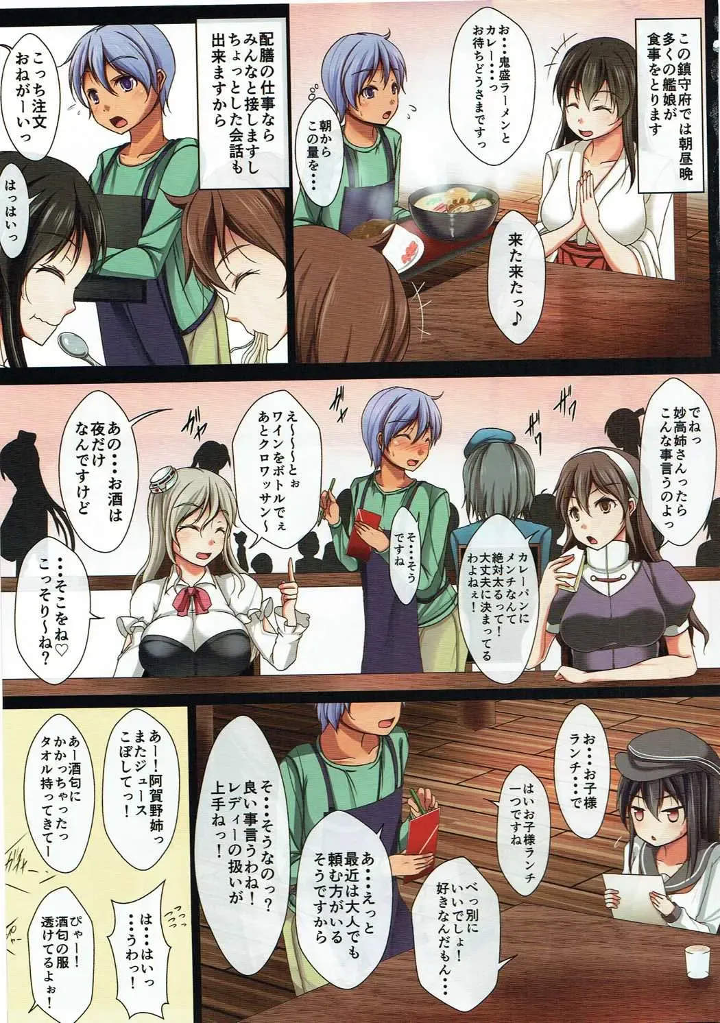 [Reiha] Mamiya-san no Onna no Ko no Karda Chouri Shidou Fhentai - Page 4