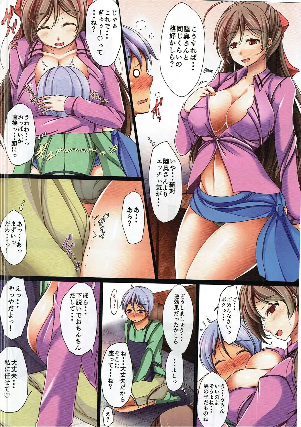 [Reiha] Mamiya-san no Onna no Ko no Karda Chouri Shidou Fhentai - Page 7