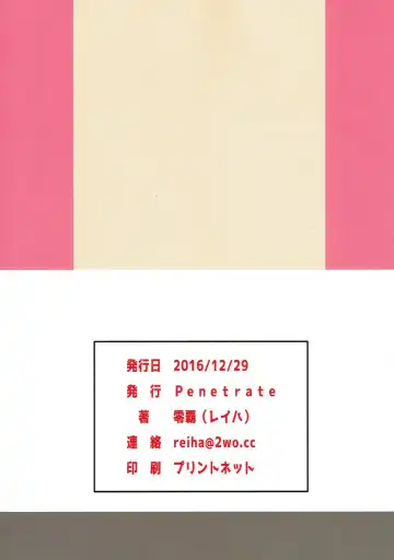 [Reiha] Mamiya-san no Onna no Ko no Karda Chouri Shidou Fhentai - Page 22