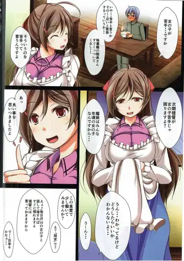 [Reiha] Mamiya-san no Onna no Ko no Karda Chouri Shidou Fhentai - Page 3