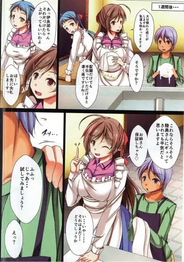 [Reiha] Mamiya-san no Onna no Ko no Karda Chouri Shidou Fhentai - Page 5