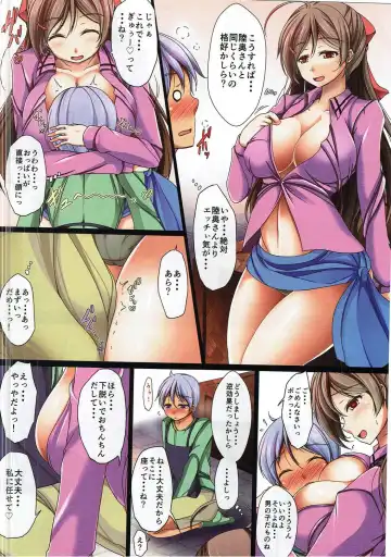 [Reiha] Mamiya-san no Onna no Ko no Karda Chouri Shidou Fhentai - Page 7