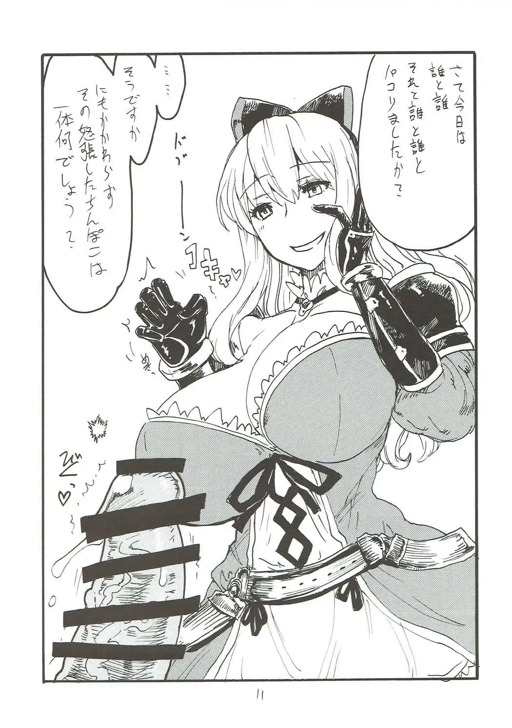 [Kikuta Kouji] Viravira Fhentai - Page 10