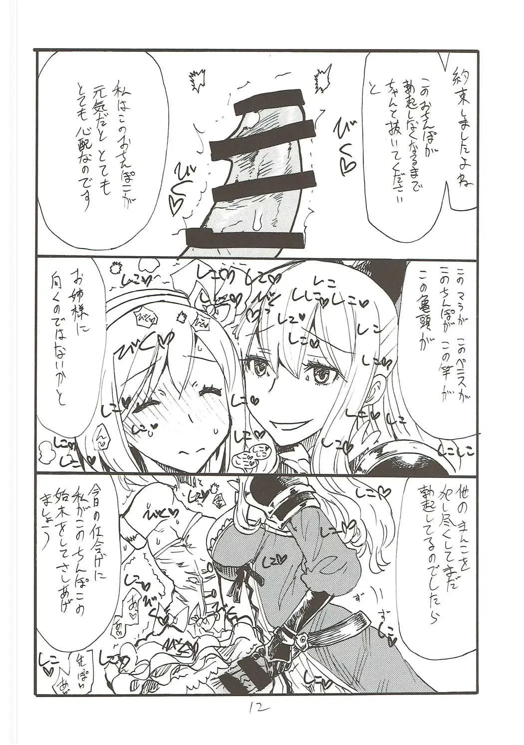 [Kikuta Kouji] Viravira Fhentai - Page 11