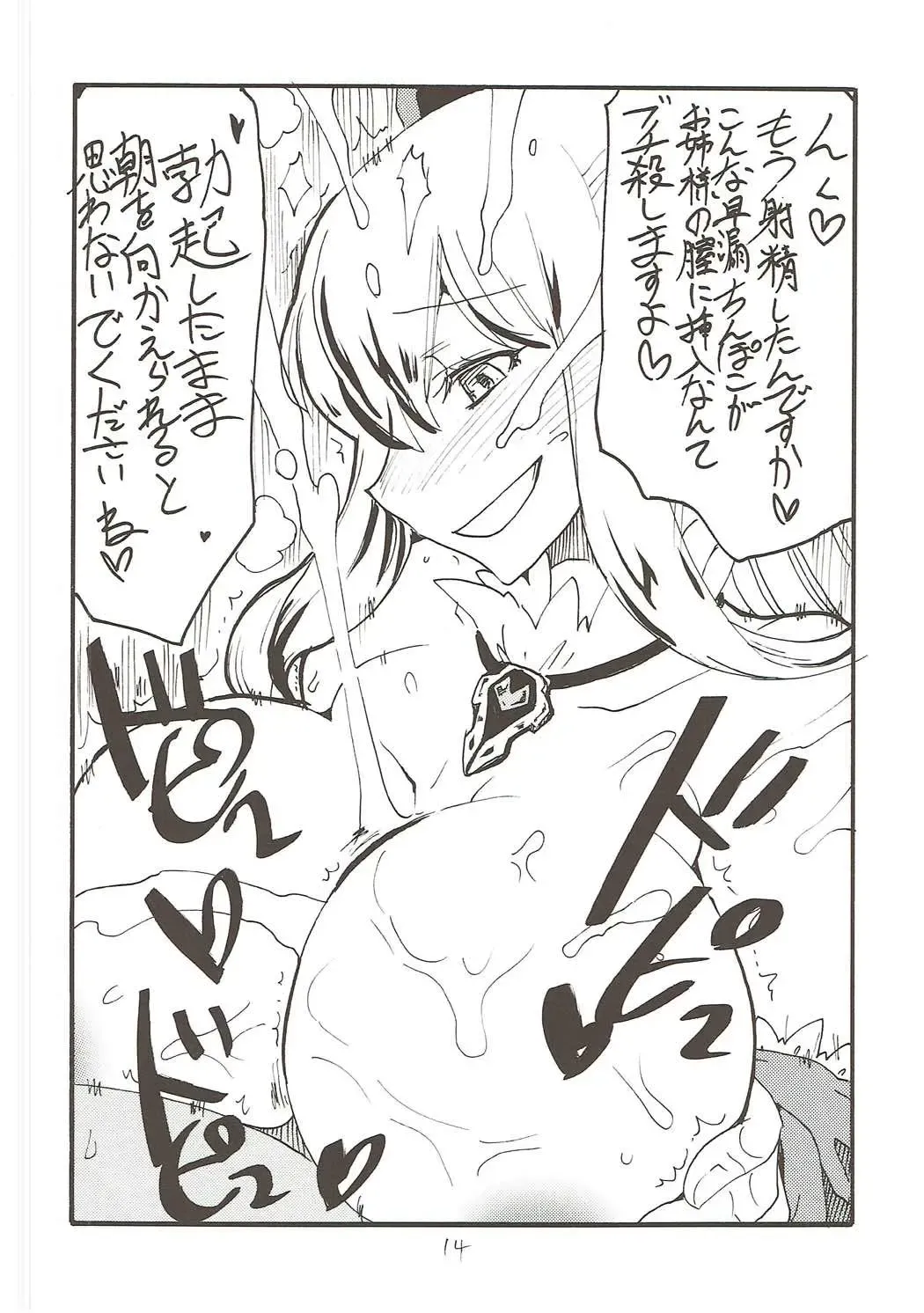 [Kikuta Kouji] Viravira Fhentai - Page 13