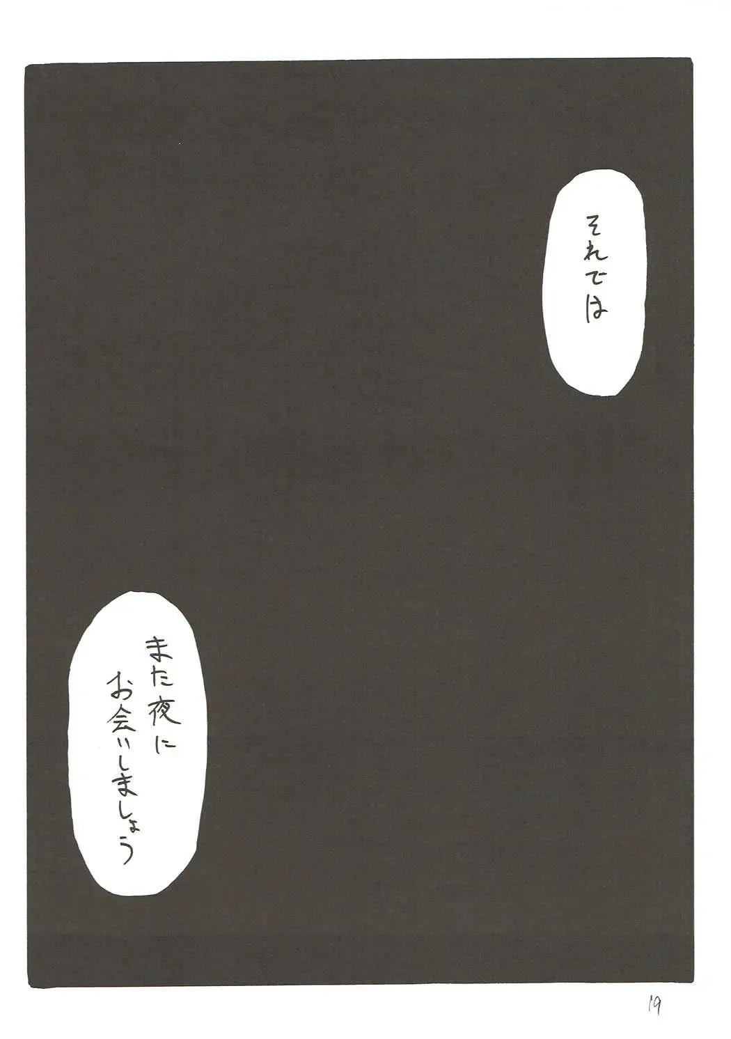 [Kikuta Kouji] Viravira Fhentai - Page 18