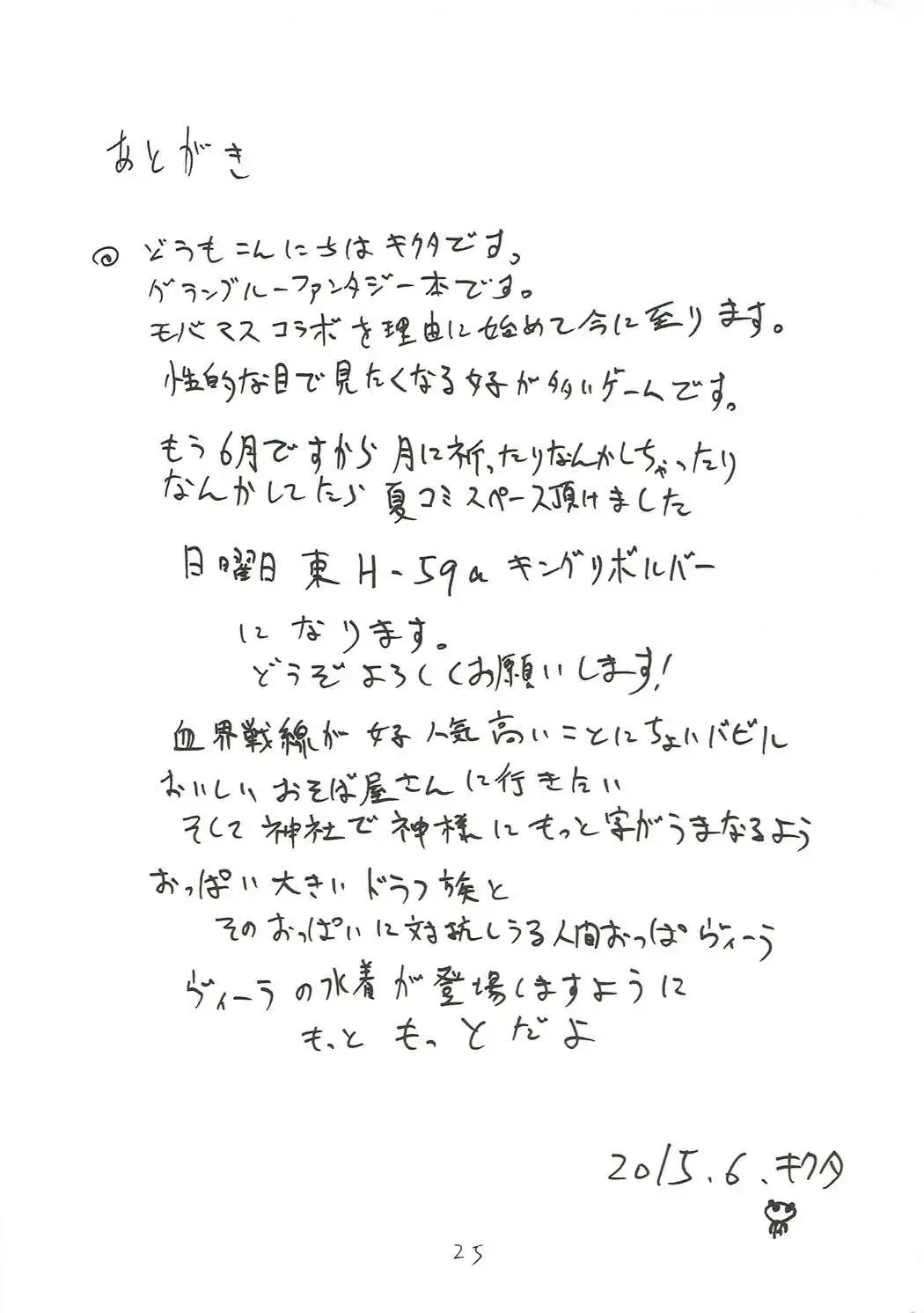 [Kikuta Kouji] Viravira Fhentai - Page 24