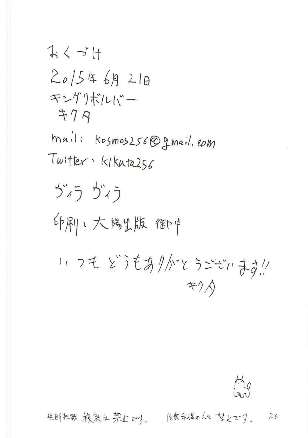 [Kikuta Kouji] Viravira Fhentai - Page 25