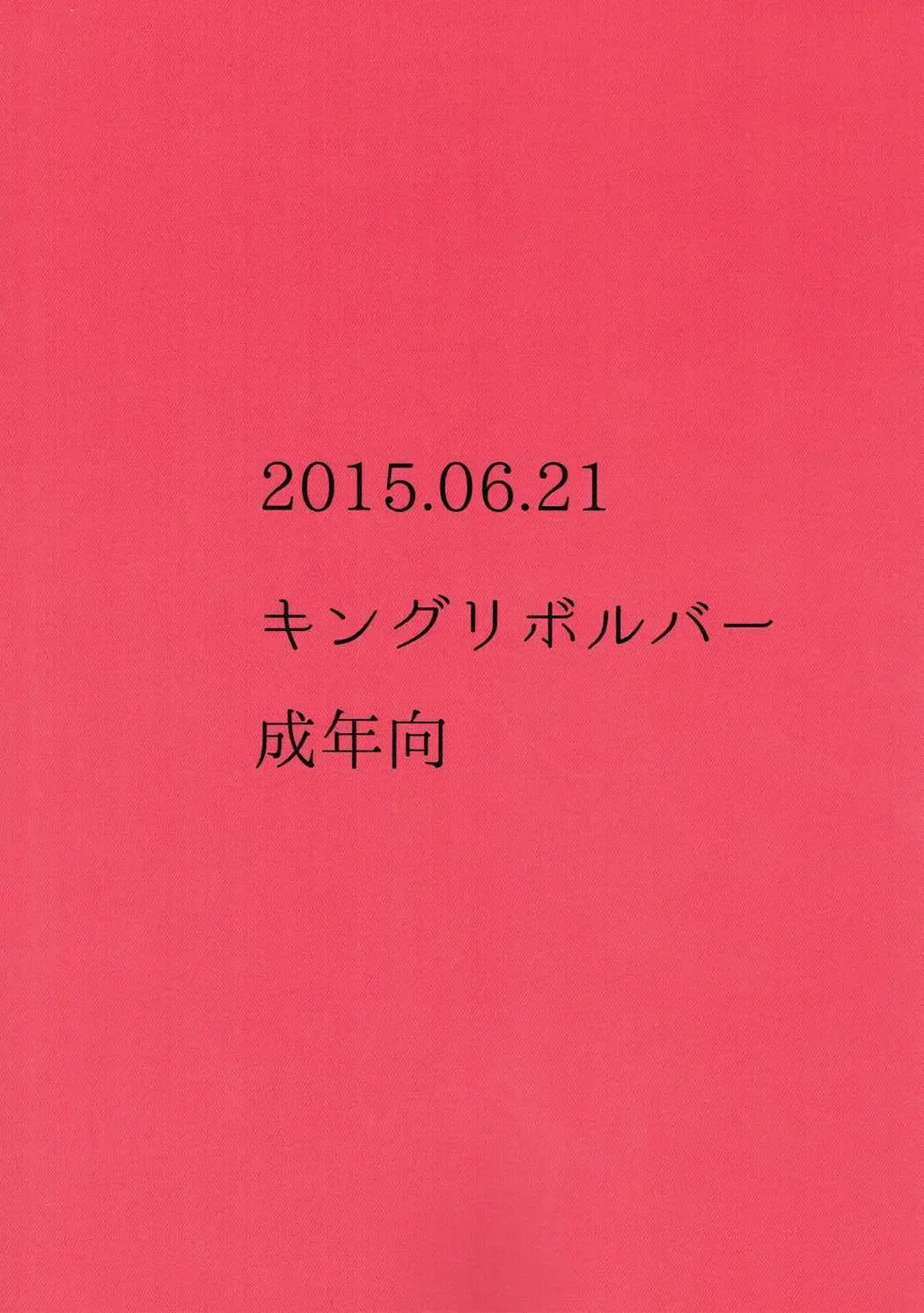 [Kikuta Kouji] Viravira Fhentai - Page 26