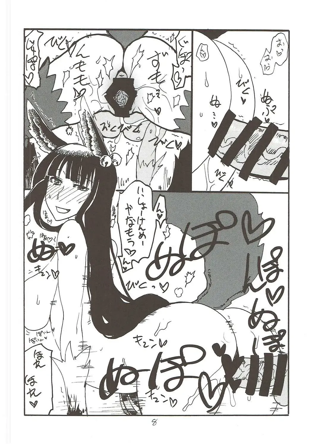 [Kikuta Kouji] Viravira Fhentai - Page 7