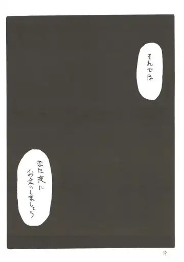 [Kikuta Kouji] Viravira Fhentai - Page 18