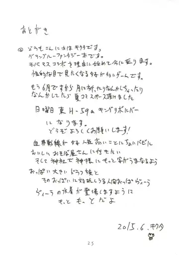 [Kikuta Kouji] Viravira Fhentai - Page 24