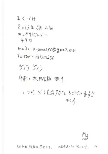 [Kikuta Kouji] Viravira Fhentai - Page 25