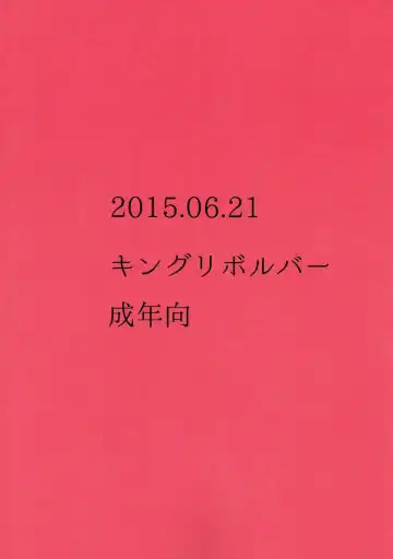 [Kikuta Kouji] Viravira Fhentai - Page 26