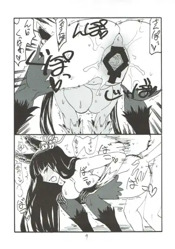 [Kikuta Kouji] Viravira Fhentai - Page 8
