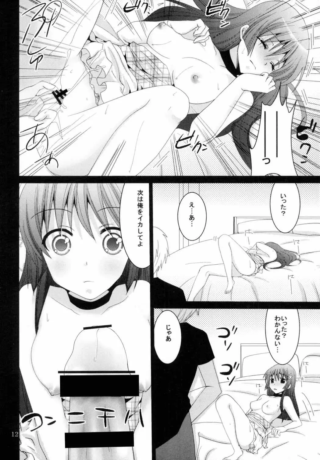 [Inoue Mitan] Maid in Saten Fhentai - Page 11