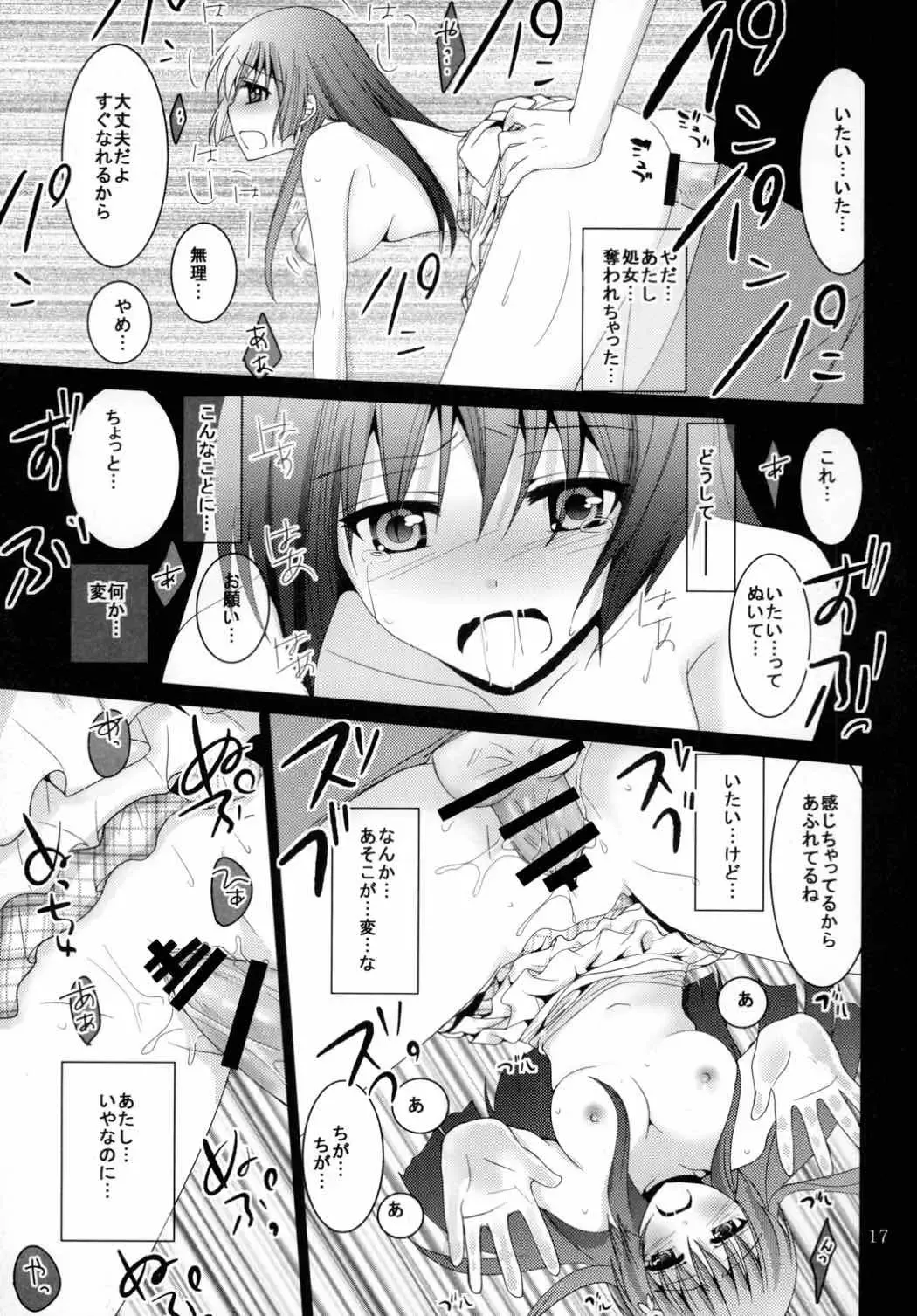 [Inoue Mitan] Maid in Saten Fhentai - Page 16