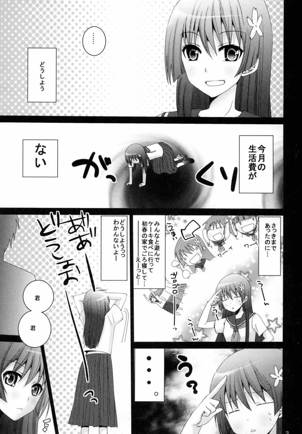 [Inoue Mitan] Maid in Saten Fhentai - Page 2