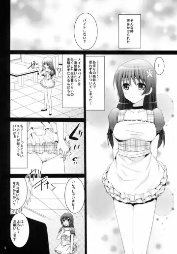 [Inoue Mitan] Maid in Saten Fhentai - Page 3