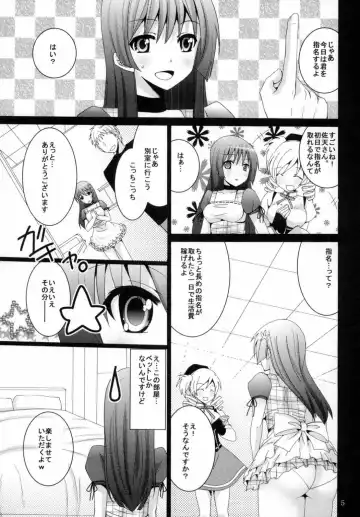 [Inoue Mitan] Maid in Saten Fhentai - Page 4