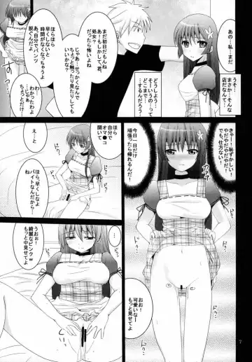 [Inoue Mitan] Maid in Saten Fhentai - Page 6
